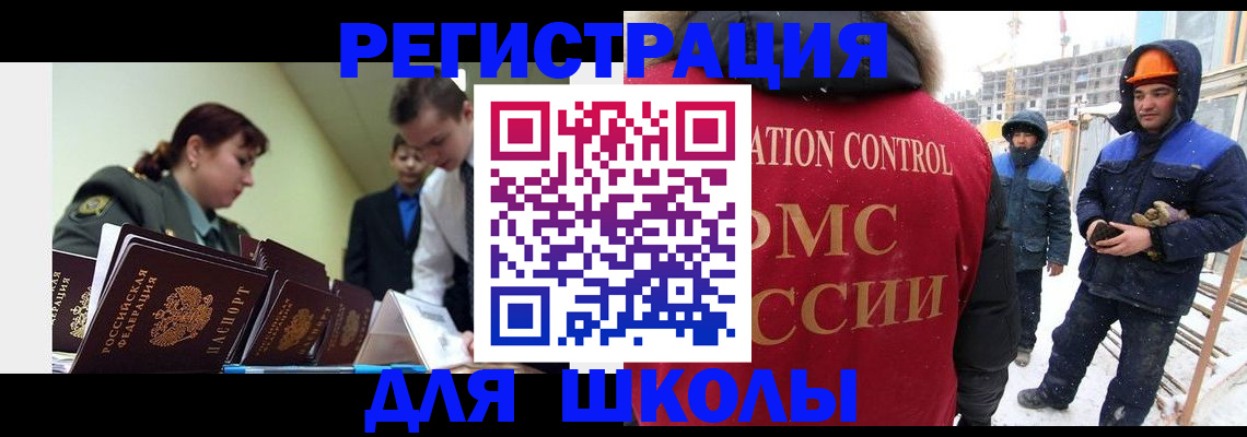 миграционный учет в Великом Новгороде