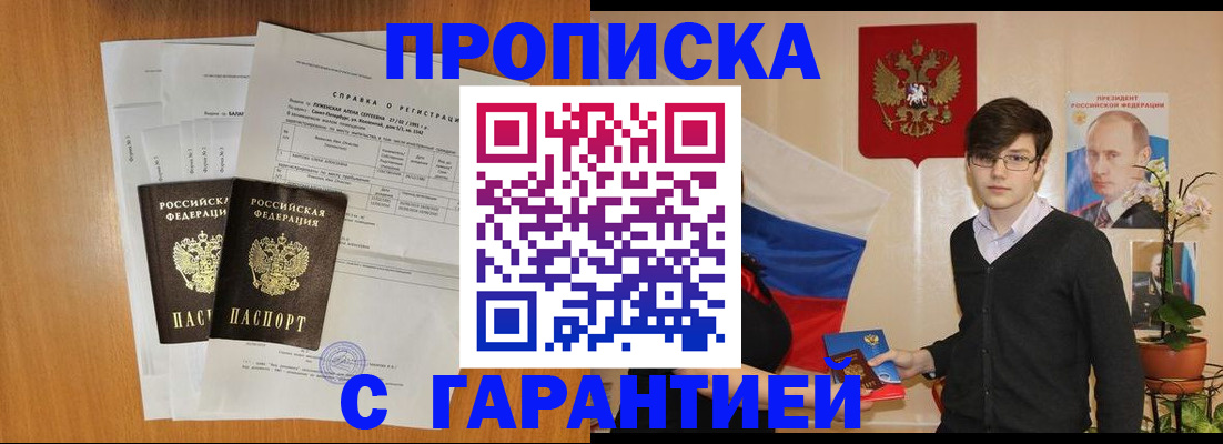 прописка для военкомата в Великом Новгороде