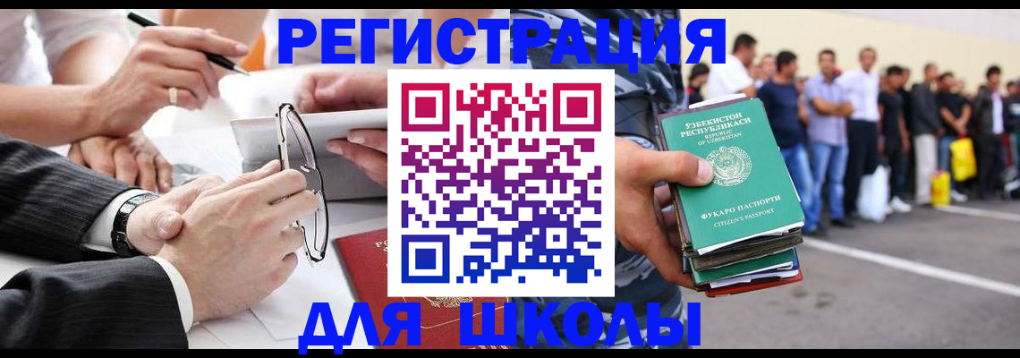 временная прописка в Великом Новгороде